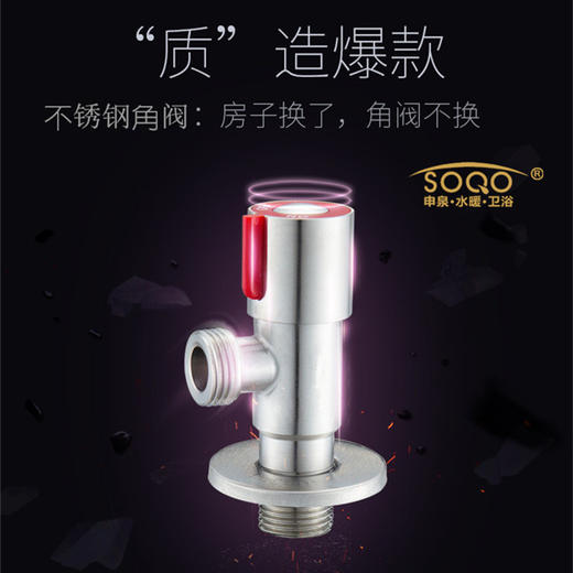 SQ：3273不锈钢锤子角阀 商品图1