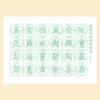 楷书《百家姓》字帖描摹本-LT 商品缩略图3
