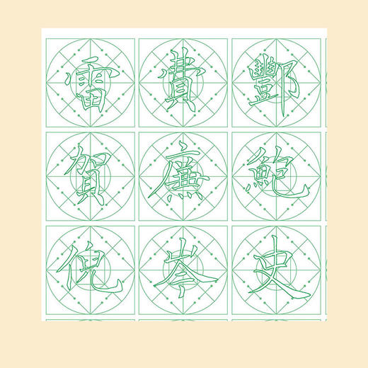 楷书《百家姓》字帖描摹本-LT 商品图1