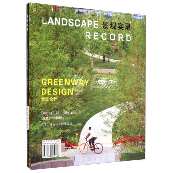  景观实录：绿道设计  商品图0