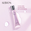 ALBION 澳尔滨清新活润水凝眼霜 商品缩略图2