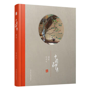  中国印象 别墅  商品图0