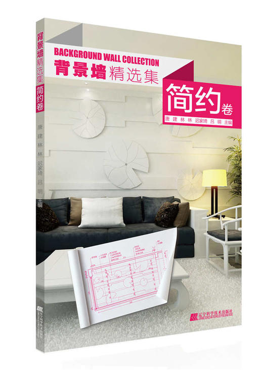 背景墙精选集 简约卷  商品图0