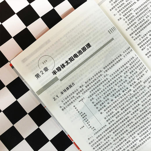 新型太阳电池：材料·器件·应用 商品图5