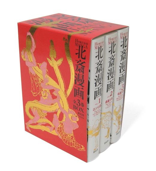预售 【中商原版】北斋漫画 全3卷BOX 日文原版 北斎漫画 全3巻セット 画狂老人葛饰北斋 神奈川冲浪里浮世绘艺术百科全书 比肩达芬奇 商品图0