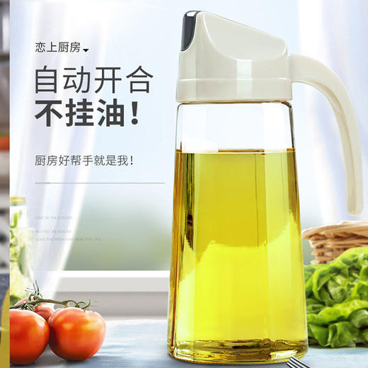 日式创新油壶  自动开合玻璃油瓶 防漏油醋瓶油壶 商品图0