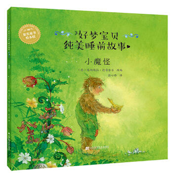  好梦宝贝纯美睡前故事：小魔怪  商品图0