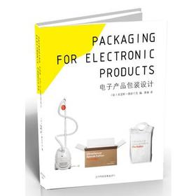  电子产*包装设计 