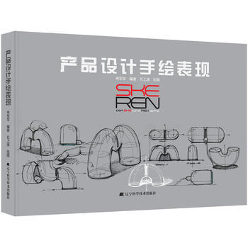  产品设计手绘表现  商品图0