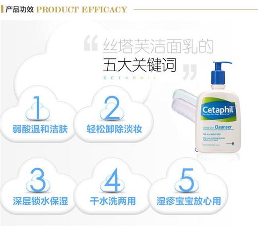 美国Cetaphil丝塔芙洗面奶洁面乳/身体乳-118ML/591ML 商品图3