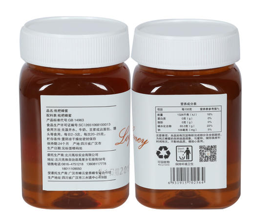 禹珍 四川特产北川高山枇杷花蜂蜜 蜂密农家土蜂蜜 500g/瓶 商品图1