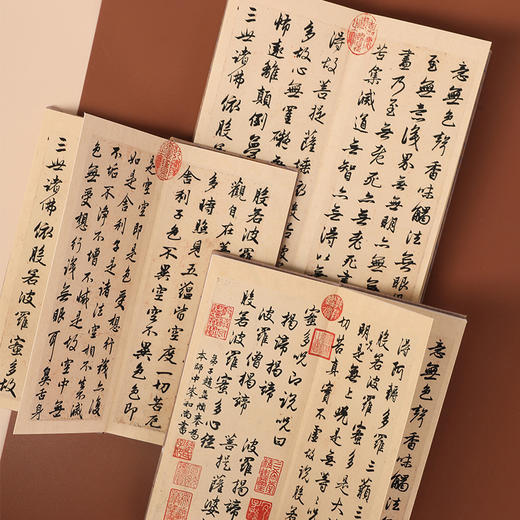 【赵松雪书心经】  宣纸经册   微喷 商品图1