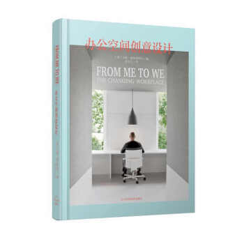  办公空间创意设计  商品图0