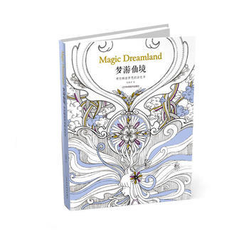  梦游仙境：带你畅游梦想的涂色书  商品图0
