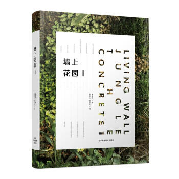  墙上花园2  商品图0