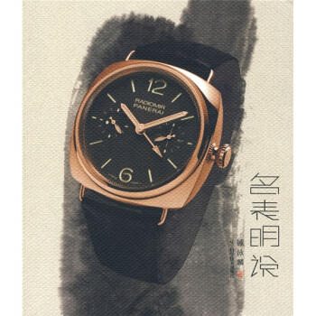  名表明说  商品图0