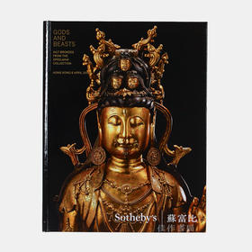 Gods and Beasts Gilt bronzes from the speelman collection  苏富比2014年4月拍卖图录