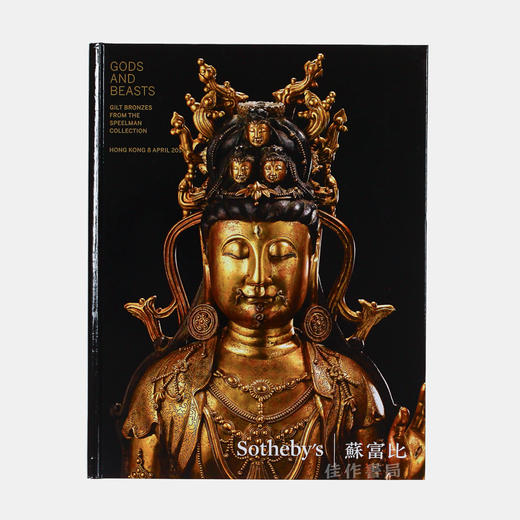 Gods and Beasts Gilt bronzes from the speelman collection  苏富比2014年4月拍卖图录 商品图0