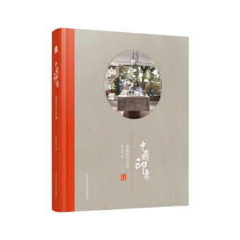  中国印象 商业展示空间  商品图0