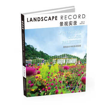  景观实录：景观设计中的色彩配置  商品图0