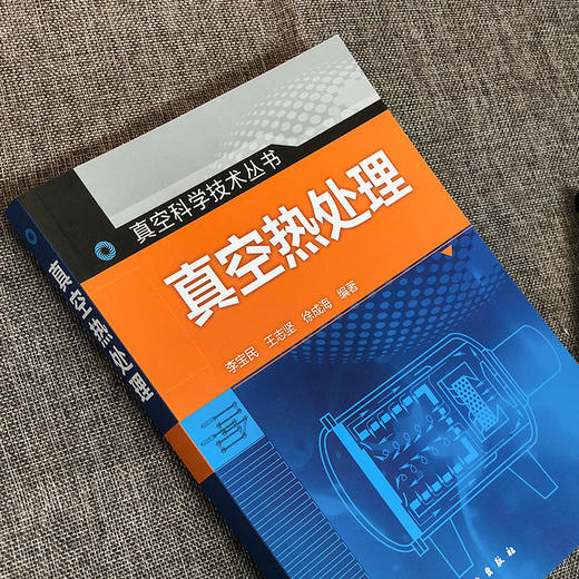 真空热处理 商品图2