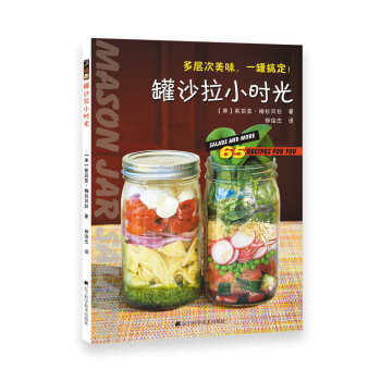  罐沙拉小时光  商品图0