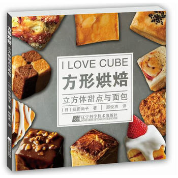  方形烘焙:立方体甜点与面包  商品图0