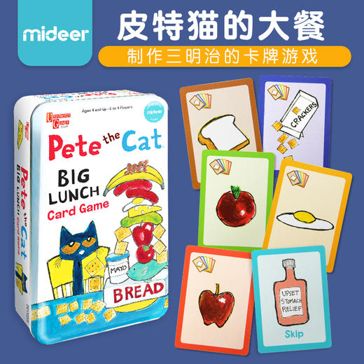 皮特猫的大餐（铁盒装） 儿童精品玩具 商品图5