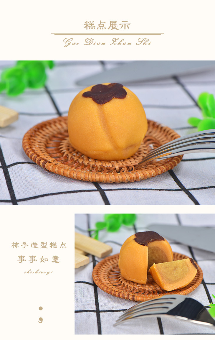 御茶膳房水果面果儿糕点礼盒苹果核桃柿子舌尖上的中国3传统点心