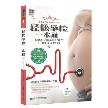  轻松孕检一本通  商品图0