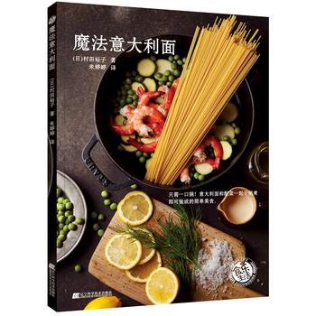  魔法意大利面  商品图0