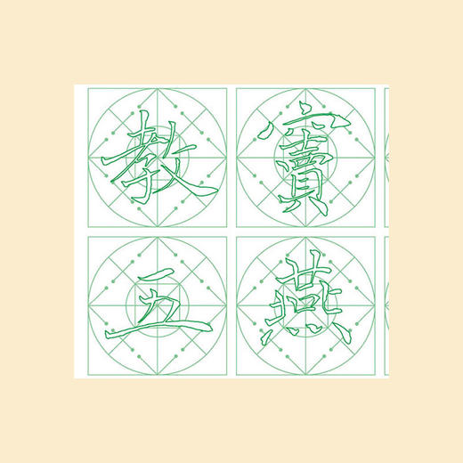 楷书《三字经》习字帖描摹本-LT 商品图3