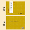 楷书《百家姓》字帖描摹本-LT 商品缩略图0
