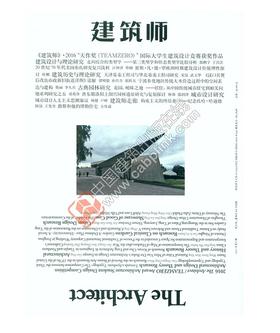 （特价）2017年《建筑师》全年6期（185-190期）