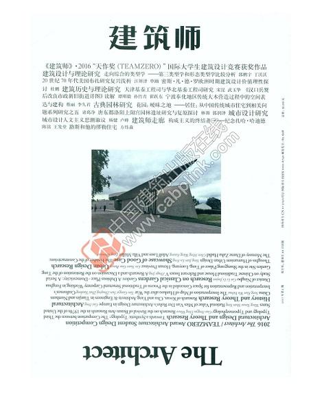 （特价）2017年《建筑师》全年6期（185-190期） 商品图0