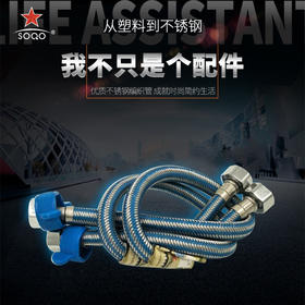 SQ：1890海军双头软管