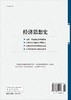 经济思想史 商品缩略图1