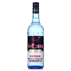 红星蓝瓶二锅头43度八年绵柔纯粮清香型白酒750ml