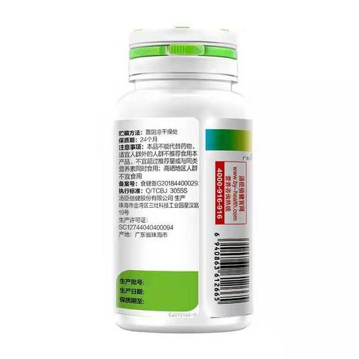 120片汤臣倍健多维女士多种维生素矿物质片礼盒装 商品图4