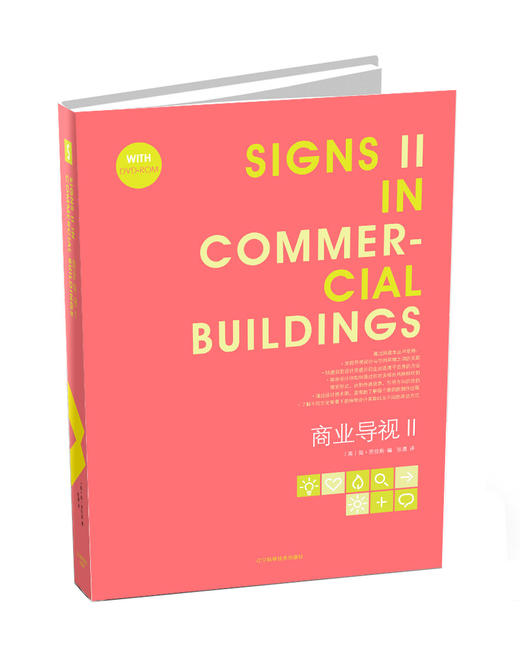  商业导视2  商品图0