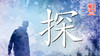 On the Character | 魅力汉字 商品缩略图0