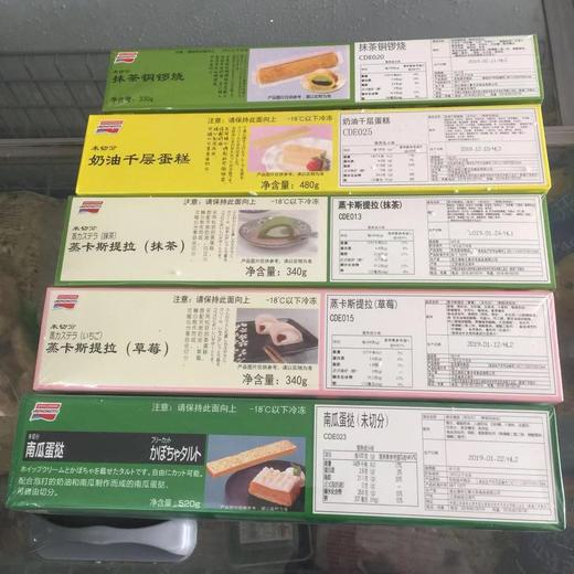 日式甜品慕斯甜点成品蛋糕南瓜蛋挞 商品图4