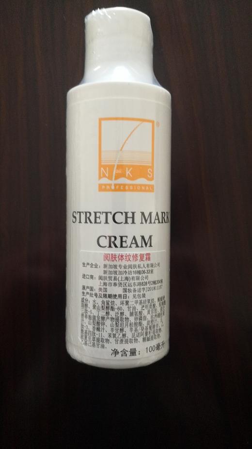 阅肤体纹修复霜100ml 商品图0
