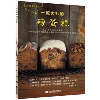  大师的磅蛋糕  商品图0