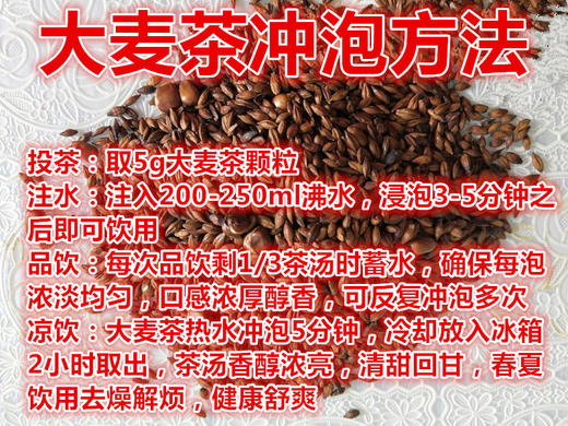 【满66包邮】延边特产延顺大麦茶400g*1袋 商品图5