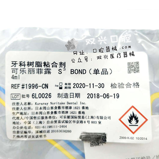 可乐丽菲露七代粘结剂 商品图2