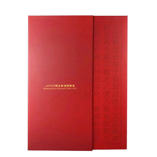 【泸州老窖酒名堂】55度 国窖1573酒生命中的那坛酒014/2.5L 商品图4