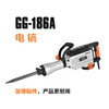 高冠186A电镐带钎 商品缩略图0