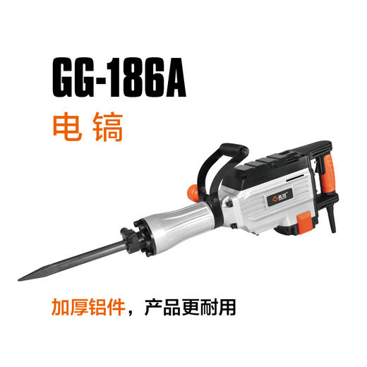 高冠186A电镐带钎 商品图0