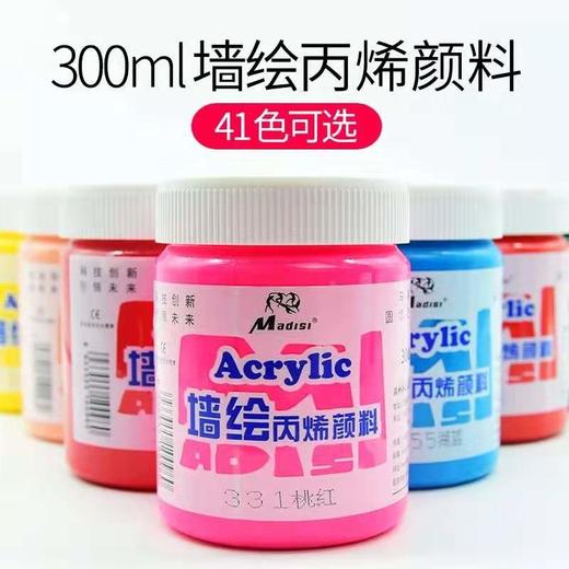 马蒂斯300ml墙绘丙烯颜料 商品图0